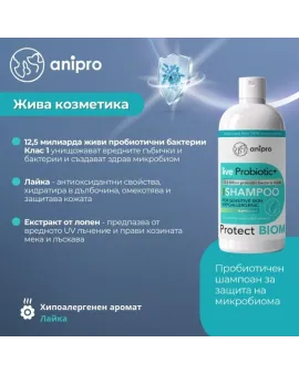 anipro Live Probiotic+ Protеct Biom - пробиотичен шампоан за кучета за защита на микробиома