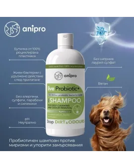 anipro Live Probiotic+ Stop Dirt &amp; Odours - пробиотичен шампоан за кучета против миризми и упорити замърсявания, 250 мл