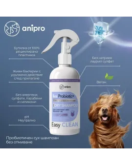 anipro Live Probiotic+ Easy Clean - пробиотичен сух шампоан за кучета без отмиване, 500 мл