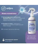 anipro Live Probiotic+ Easy Clean - пробиотичен сух шампоан за кучета без отмиване, 500 мл