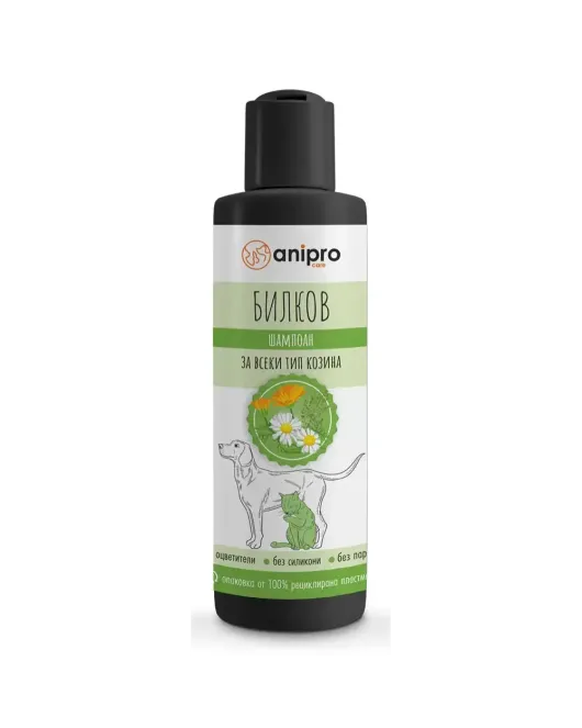 Ani Pro Shampoo 200 мл Билков с невен и лайка – Професионален шампоан за кучета и котки с нежна формула