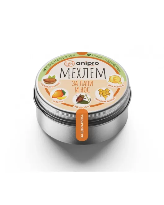 anipro мехлем за лапи и нос 50 г