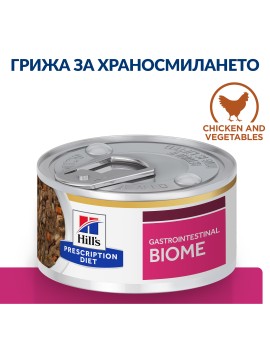 Hill's PRESCRIPTION DIET Gastrointestinal Biome Stew - лечебна мокра храна за котки с храносмилателни разстройства, запек, колит - консерва задушено със зеленчуци (82гр)