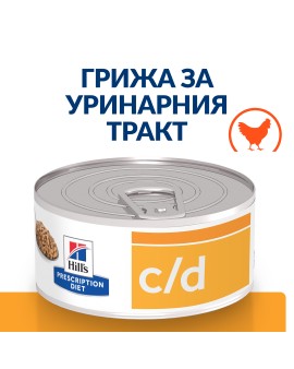 Hill's PRESCRIPTION DIET c/d Multicare Urinary Care - лечебна мокра храна за котки с уринарни проблеми, консерва с пилешко (156гр)