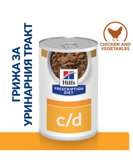 Hill's PRESCRIPTION DIET c/d Multicare Urinary Care Stew- лечебна мокра храна за кучета с уринарни проблеми, консерва задушено пилешко със зеленчуци (354гр)
