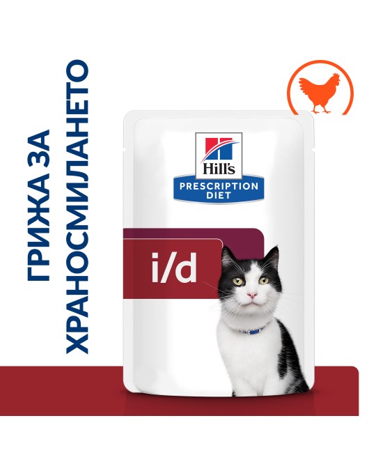 Hill's PRESCRIPTION DIET i/d Digestive Care AB+ Pouch - лечебна мокра храна за котки с храносмилателни разстройства и за възстановяване, пауч със сьомга (12х85гр)