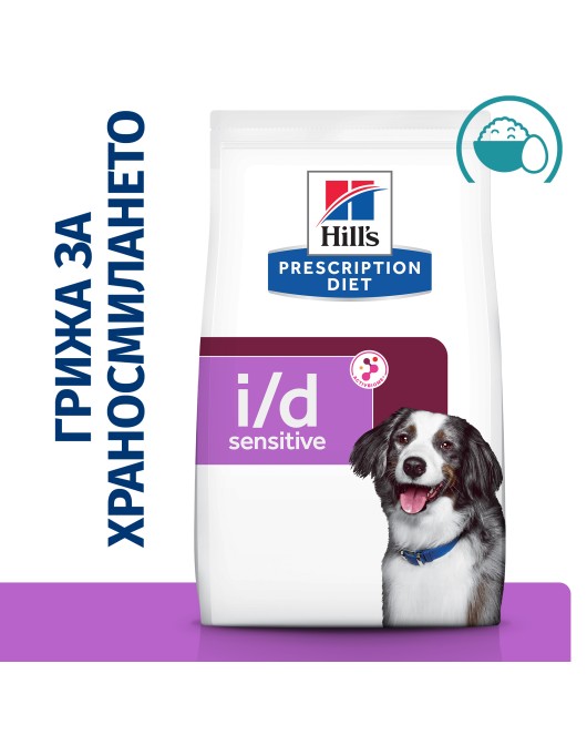 Hill's PRESCRIPTION DIET i/d Sensitive AB+ - лечебна суха храна за кучета с храносмилателни разстройства и хранителна непоносимост, с яйца и ориз 