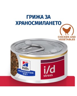 Hill's PRESCRIPTION DIET i/d Stress Mini AB+ Stew - лечебна мокра храна за кучета от дребни породи с храносмилателни разстройства и стресов колит, консерва задушено пилешко със зеленчуци