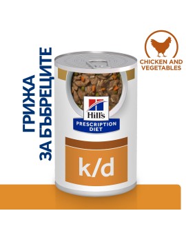 Hill's PRESCRIPTION DIET k/d Kidney Care Stew- лечебна мокра храна за кучета с бъбречна недостатъчност, консерва задушено пилешко със зеленчуци (354гр)