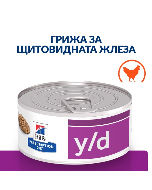 Hill's PRESCRIPTION DIET y/d Thyroid Care - лечебна мокра храна за регулиране на приема на йод при котки с хипертироидизъм, консерва (156гр)
