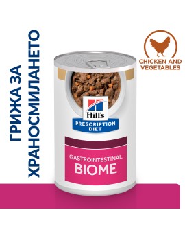 Hill’s PRESCRIPTION DIET Gastrointestinal Biome Stew - лечебна мокра храна за кучета с храносмилателни разстройства, запек, колит – консерва задушено пилешко с моркови (354гр)