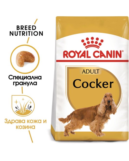 Royal Canin Cocker Adult - Храна за Кокер шпаньол
