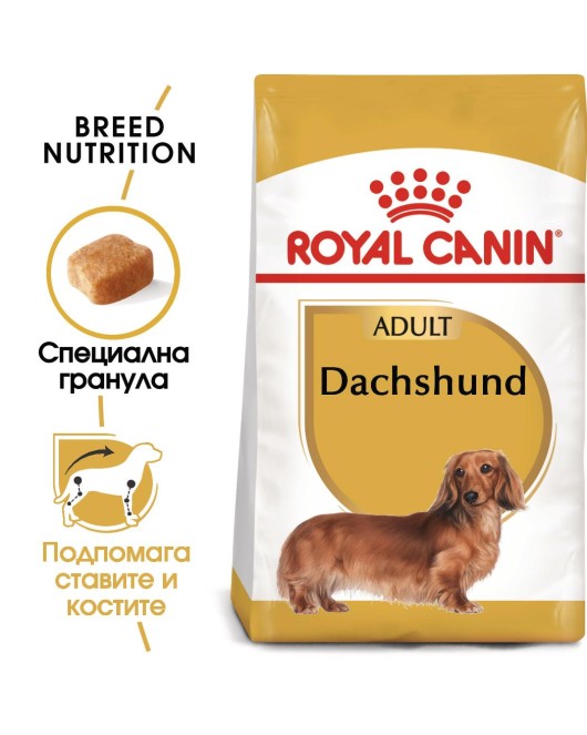 Royal Canin Dachshund Adult - Храна за Дакел