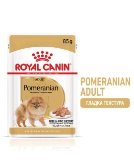 Royal Canin Pomeranian Pouch – Пауч за Померан 