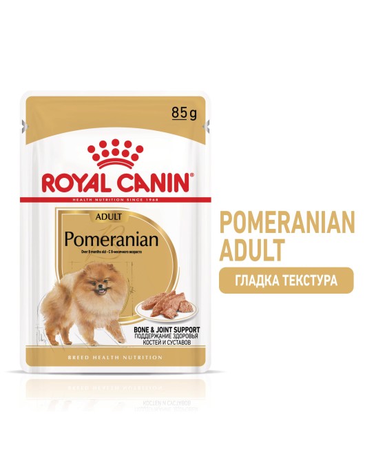 Royal Canin Pomeranian Pouch – Пауч за Померан 