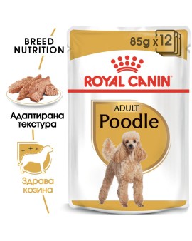 Royal Canin Poodle Pouch – Пауч за Пудел 