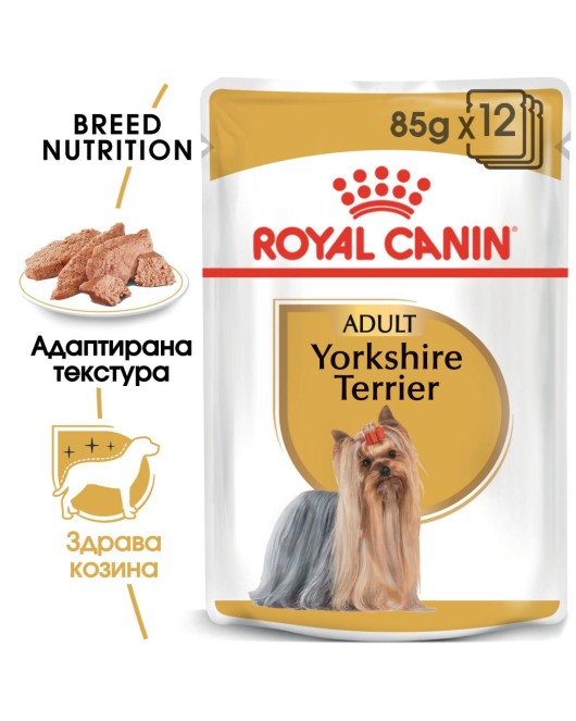 Royal Canin Yorkshire Terrier Pouch – Пауч за Йоркширски териер 
