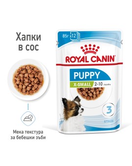 Royal Canin X-Small Puppy Pouch – Пауч за мини кученца 